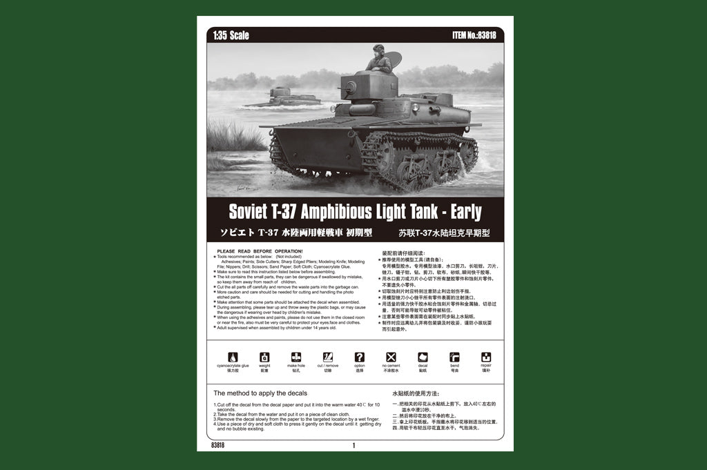 1/35 Soviet T37 Amphibious Light Tank - Early - Hobby Sense