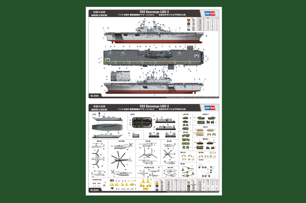 1/700 Kearsarge LHD-3 - Hobby Sense