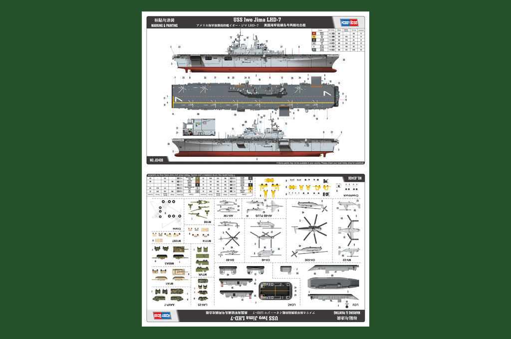 1/700 Iwo Jima LHD-7 - Hobby Sense