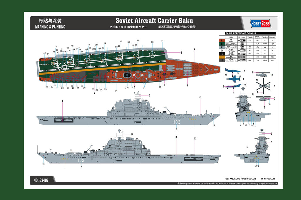 1/700 Soviet Aircraft Carrier Baku - Hobby Sense