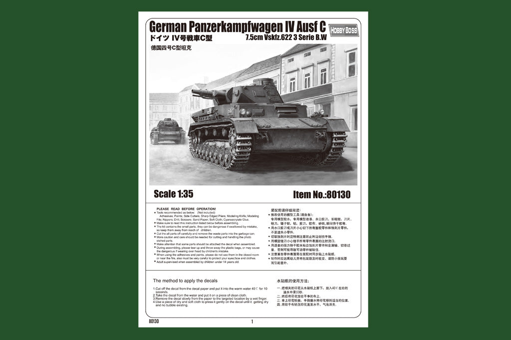 1/35 German Panzerkampfwagen IV Ausf C - Hobby Sense