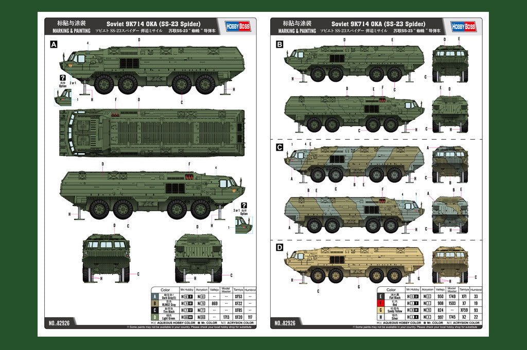 1/72 Soviet 9K714 OKA SS23 Spider - Hobby Sense