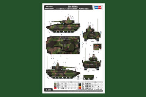 1/35 SPz Puma - Hobby Sense