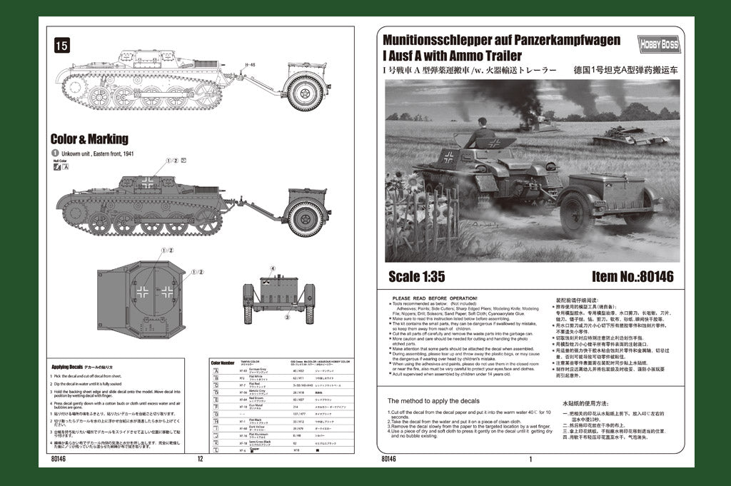 1/35 Munitionsschlepper auf Panzerkampfwagen I Ausf A with Ammo Trailer - Hobby Sense
