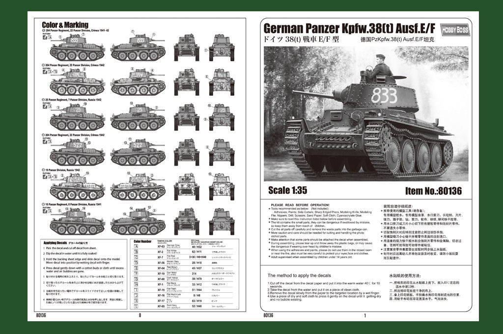 1/35 German Panzer Kpfw.38(t) Ausf.E/F - Hobby Sense