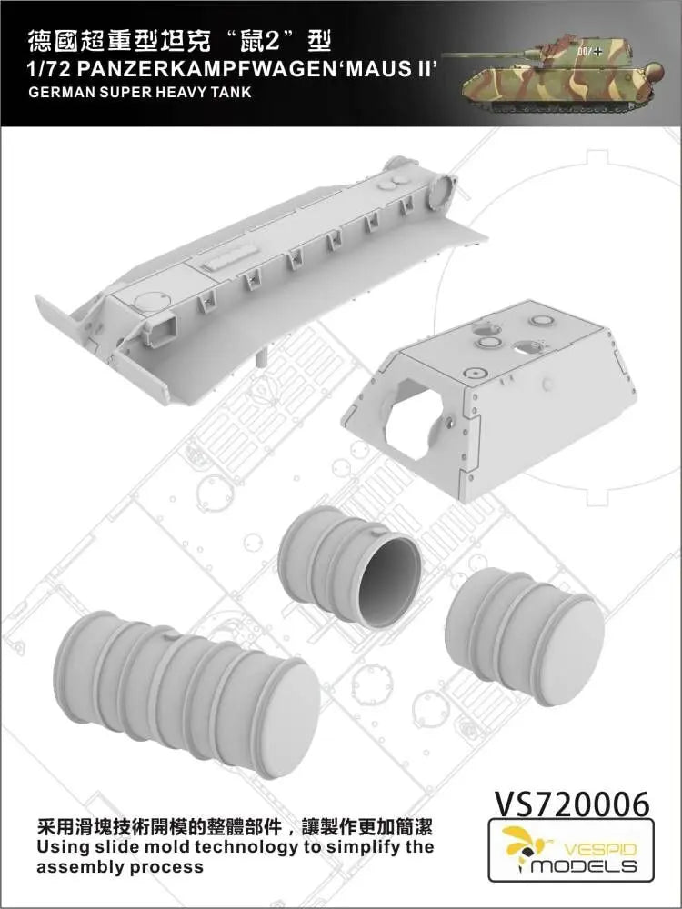 1/72 Panzerkampfwagen Maus II German Super Heavy Tank - Hobby Sense