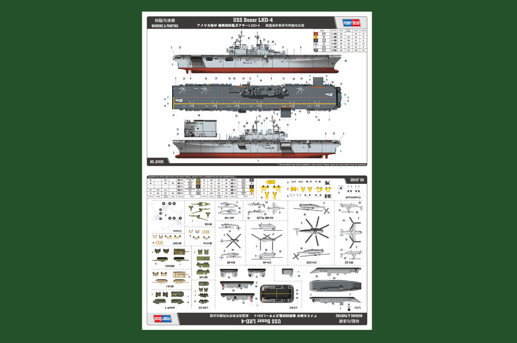 1/700 USS Boxer LHD-4 - Hobby Sense