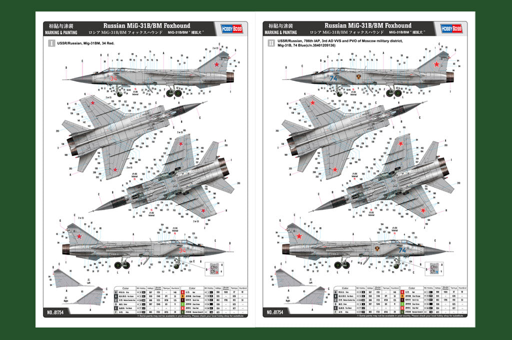 1/48 Russian MiG31B/BM Foxhound - Hobby Sense