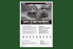 1/35 Soviet T18 Light Tank MOD1927 - Hobby Sense