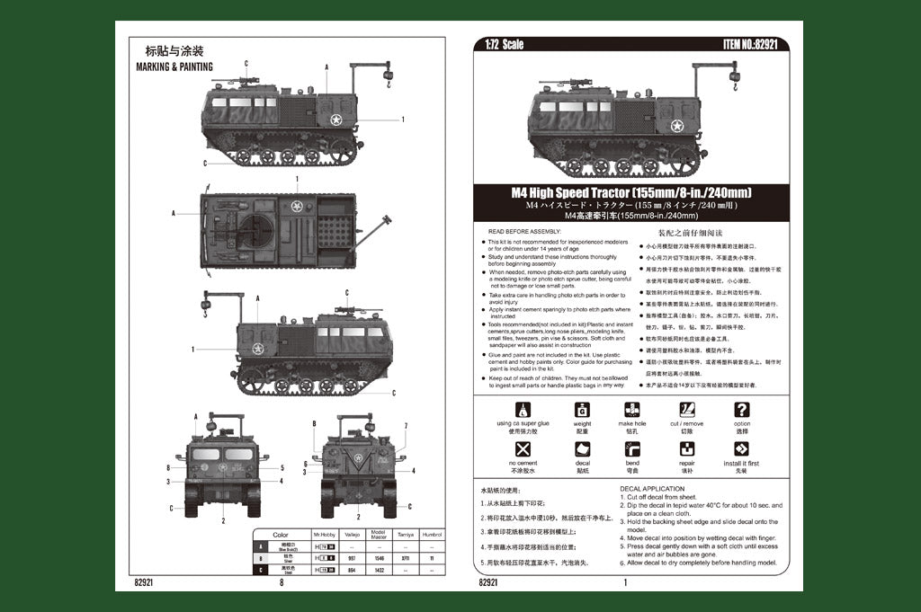 1/72 M4 High Speed Tractor (155mm/8-in./240mm) - Hobby Sense