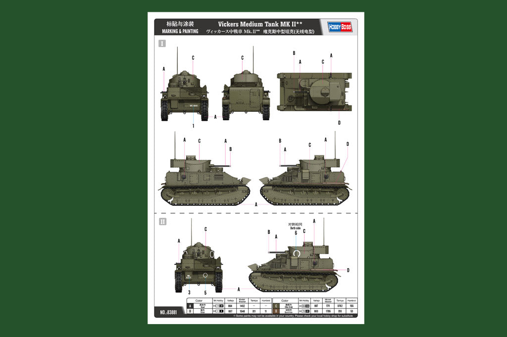 1/35 Vickers Medium Tank MK II** - Hobby Sense