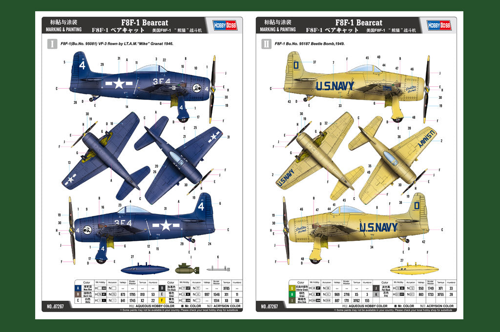 1/72 F8F-1 Bearcat - Hobby Sense