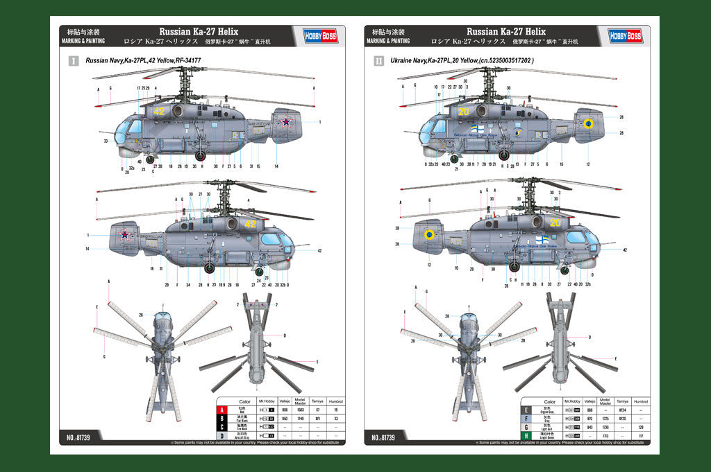 1/48 Russian Ka27 Helix - Hobby Sense