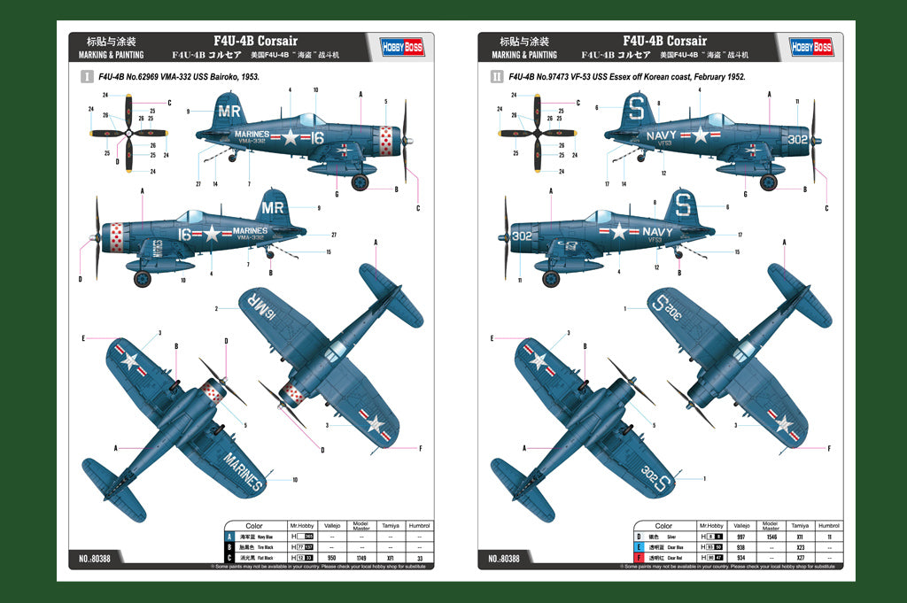 1/48 F4U 4B Corsair - Hobby Sense