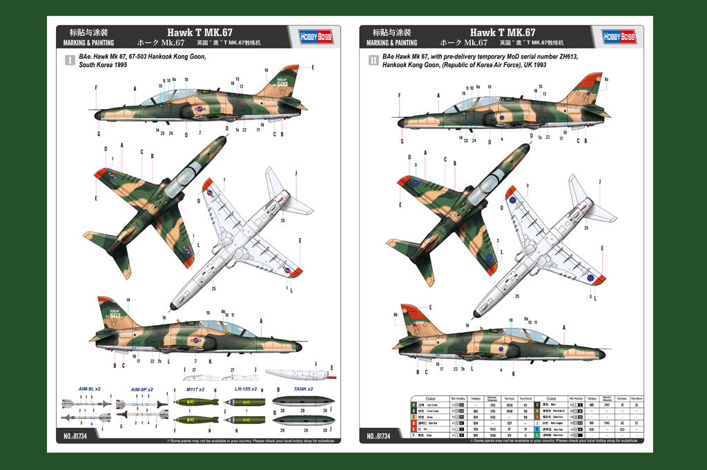 1/48 Hawk T MK.67 - Hobby Sense