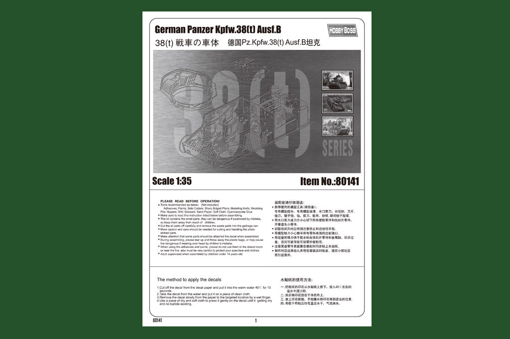 1/35 German Panzer Kpfw.38(t) Ausf.B - Hobby Sense