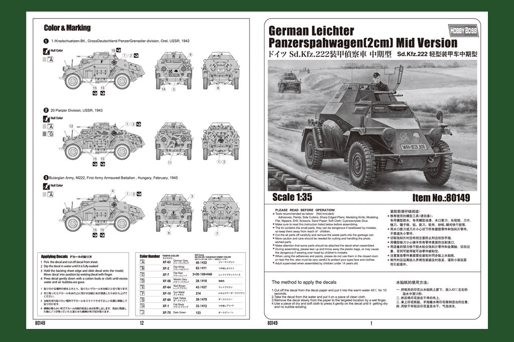 1/35 German Leichter Panzerspahwagen(2cm) Mid Version - Hobby Sense