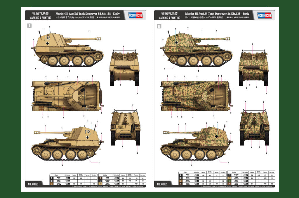 1/35 Marder III Tank Destroyer Early - Hobby Sense