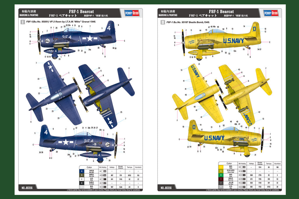 1/48 F8F1 Bearcat - Hobby Sense