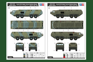 1/35 Soviet SS23 Spider Tactical Ballistic Missile - Hobby Sense