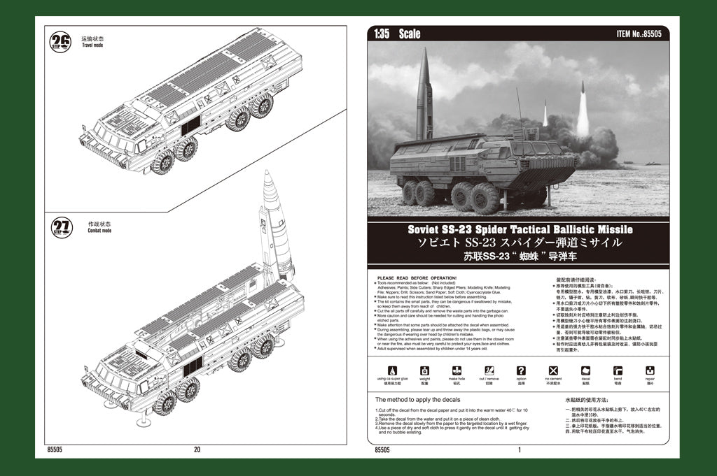 1/35 Soviet SS23 Spider Tactical Ballistic Missile - Hobby Sense
