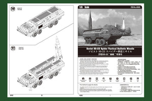 1/35 Soviet SS23 Spider Tactical Ballistic Missile - Hobby Sense