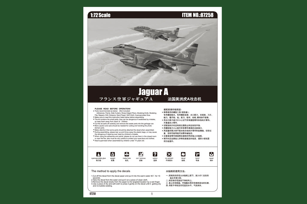 1/72 Jaguar A - Hobby Sense