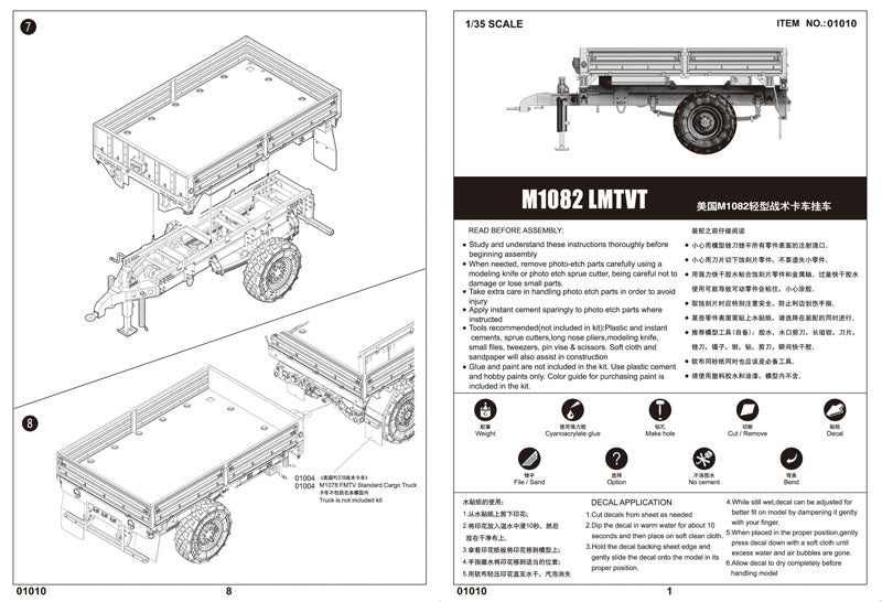 1/35 M1082 LMTVT Trailer - Hobby Sense