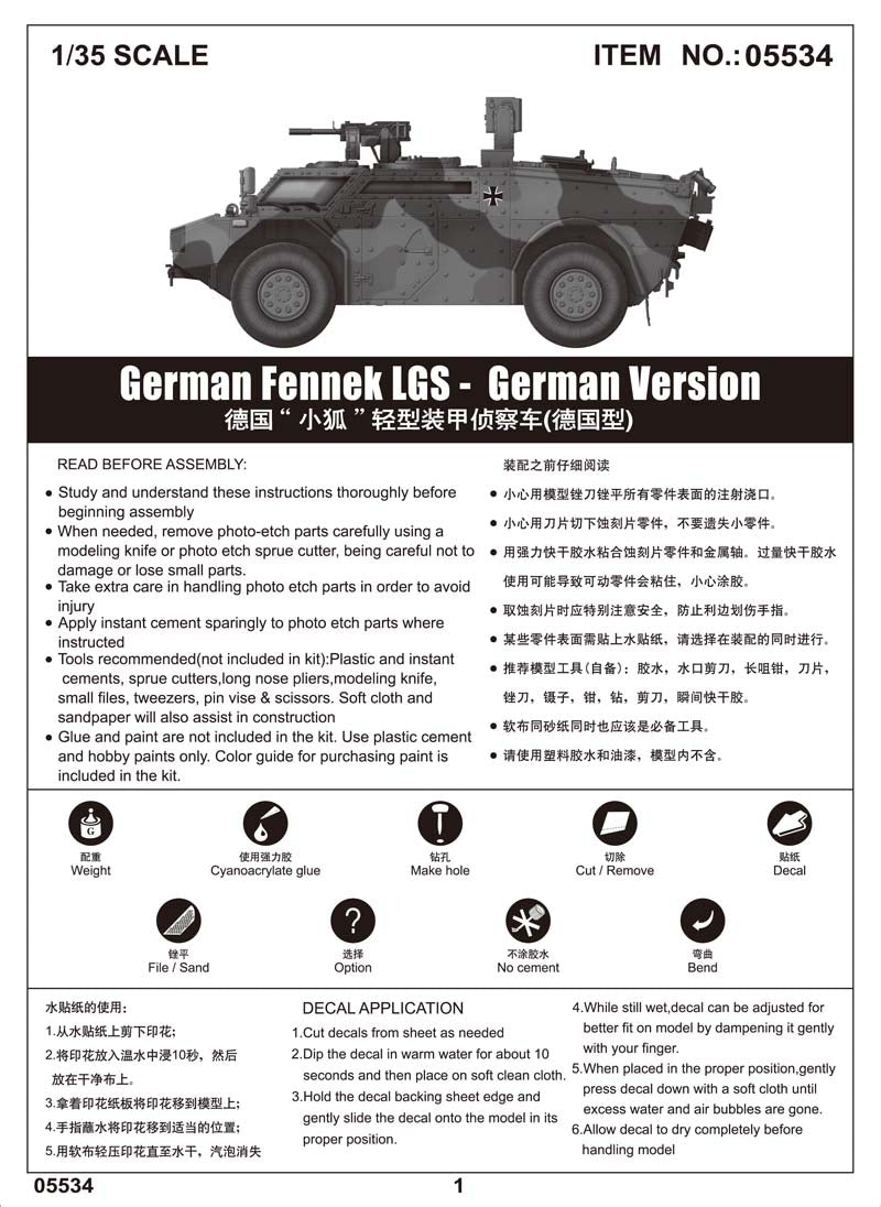 1/35 German Fennek LGS German Version - Hobby Sense