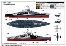 1/700 USS West Virginia BB48 Battleship 1945 - Hobby Sense