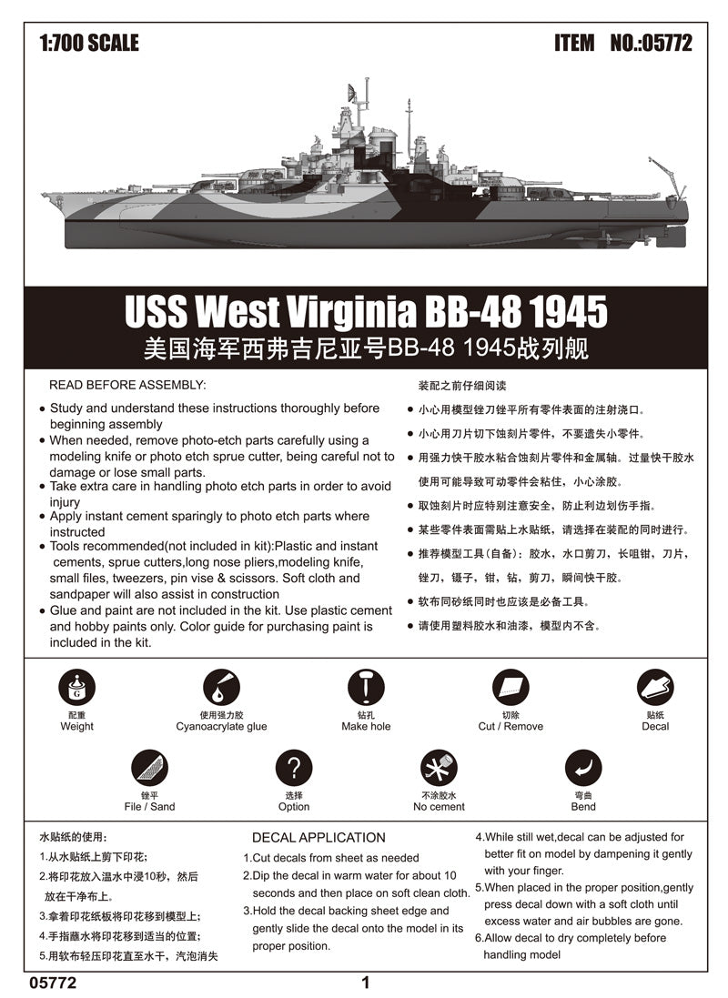 1/700 USS West Virginia BB48 Battleship 1945 - Hobby Sense