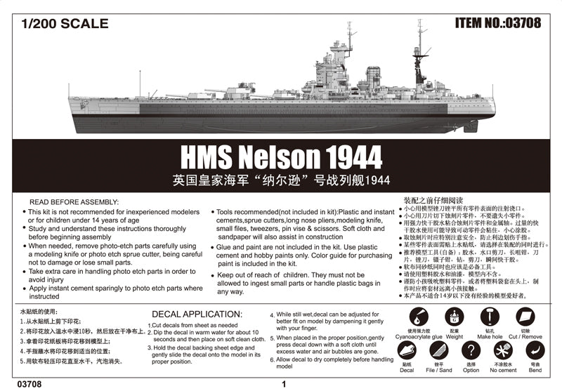 1/200 HMS Nelson 1944 - Hobby Sense