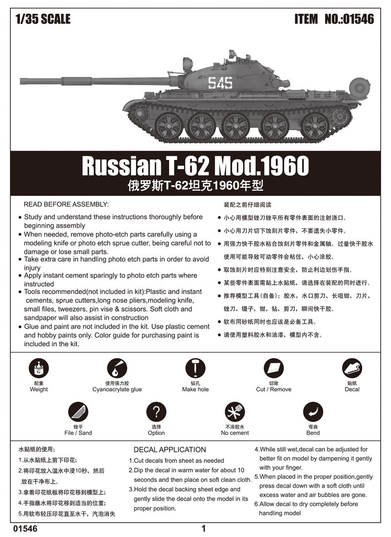 1/35 Russian T62 Mod 1960 Tank - Hobby Sense