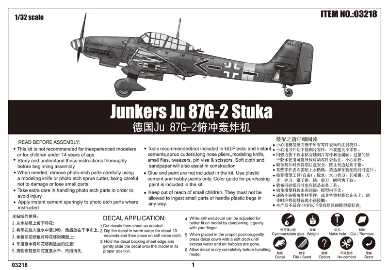 1/32 Junkers Ju-87G-2 Stuka - Hobby Sense