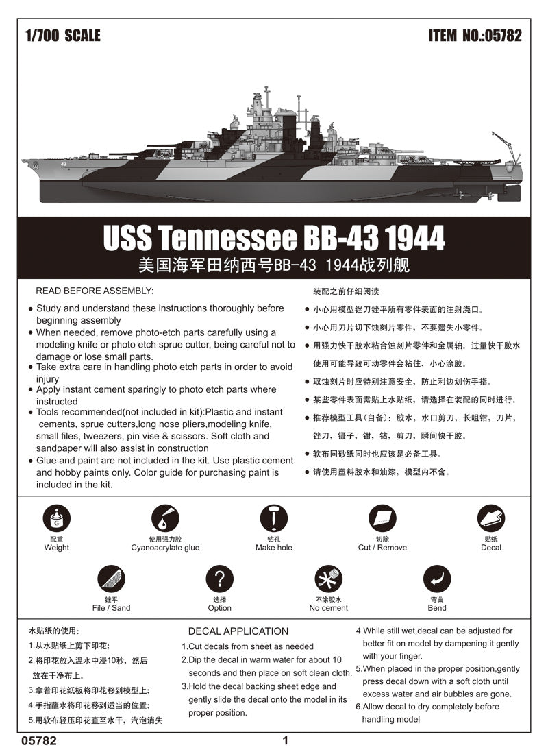 1/700 USS Tennessee BB 43 Battleship 1944 - Hobby Sense