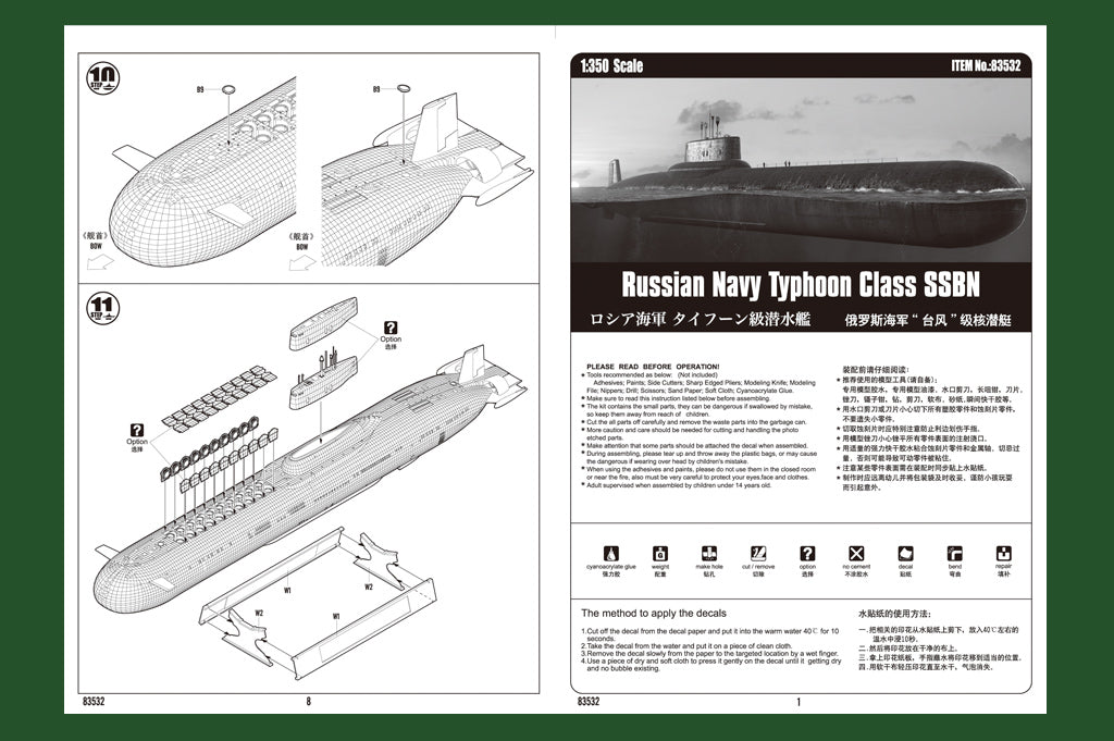 1/350 Russian Navy Typhoon Class SSBN - Hobby Sense