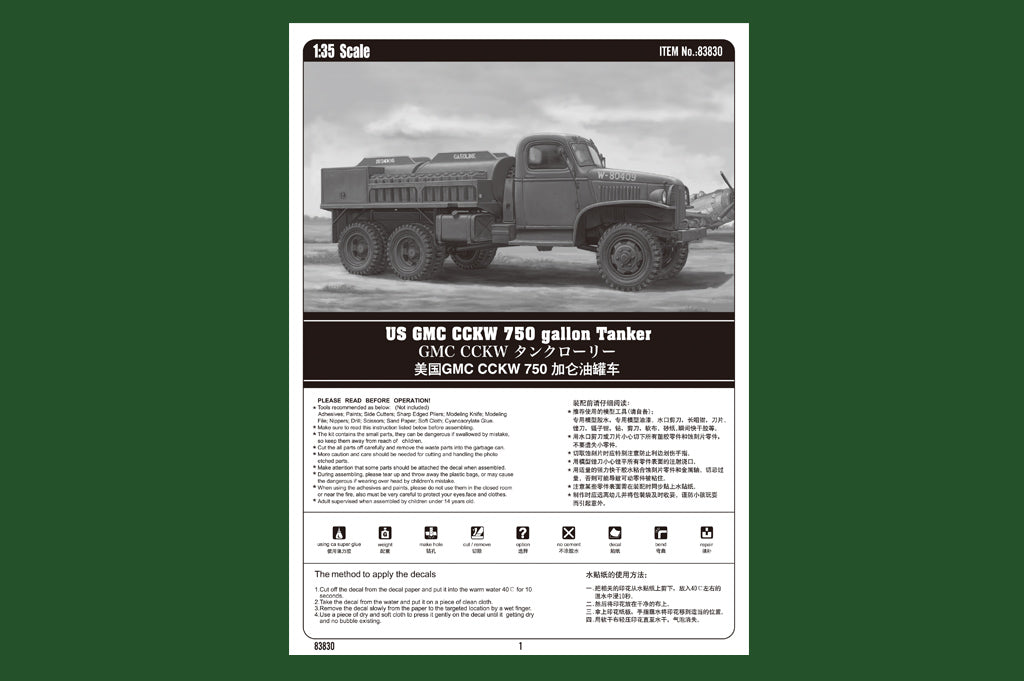 1/35 GMC CCKW 750 Gallon Tanker - Hobby Sense