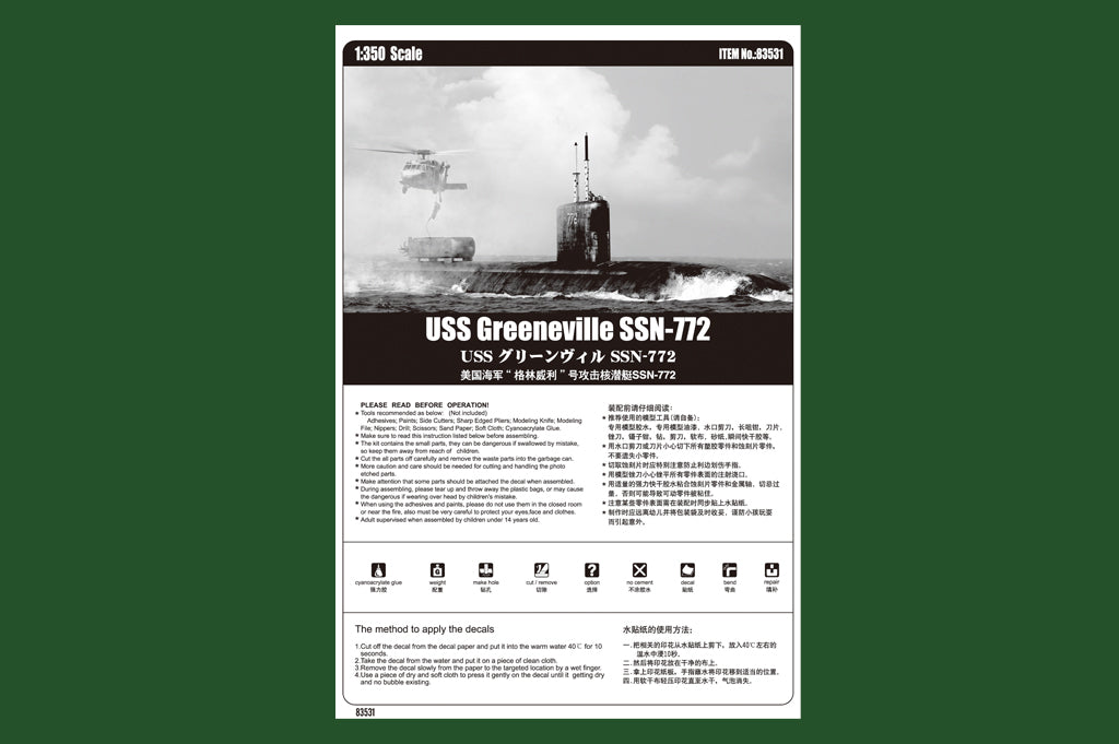 1/350 USS Greeneville SSN-772 - Hobby Sense