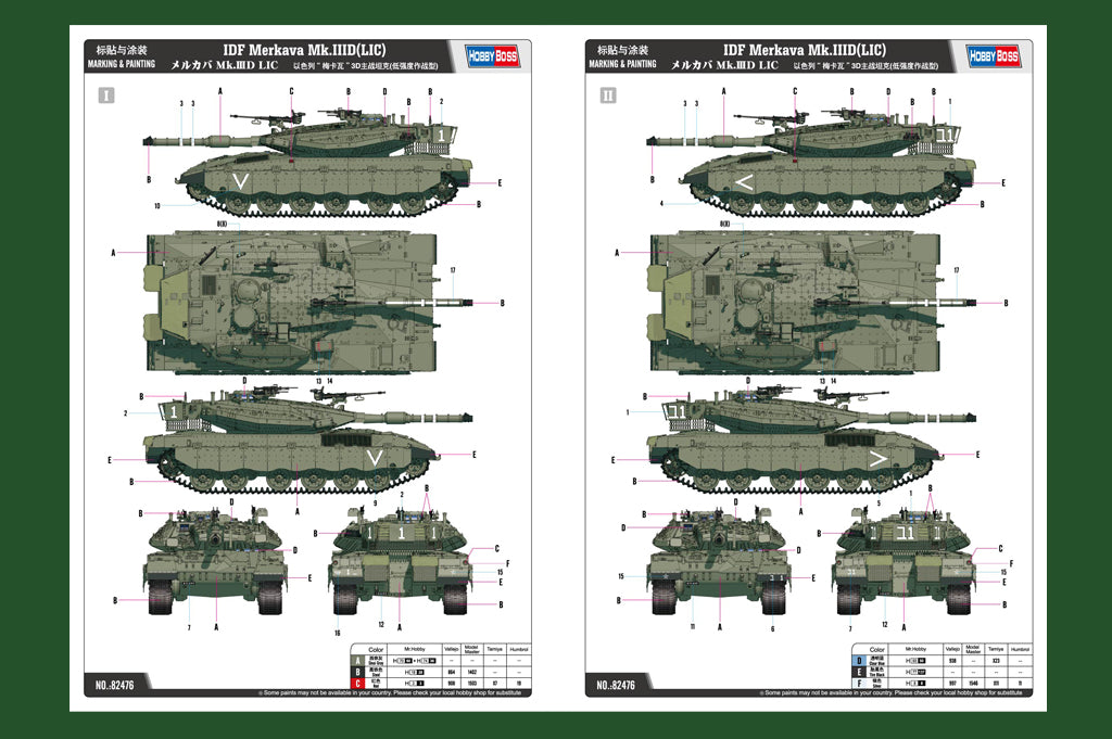 1/35 IDF Merkava Mk.IIID LIC - Hobby Sense