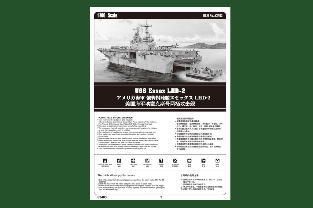 1/700 USS Essex LHD-2 - Hobby Sense