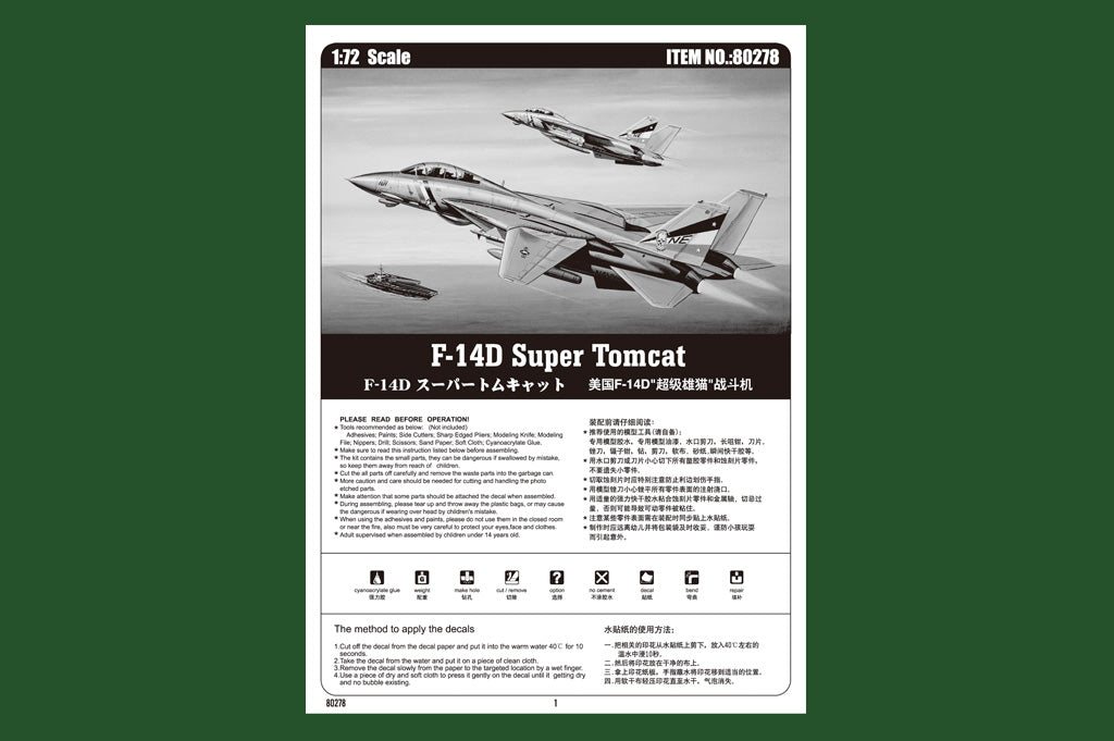 1/72 F14D Super Tomcat - Hobby Sense