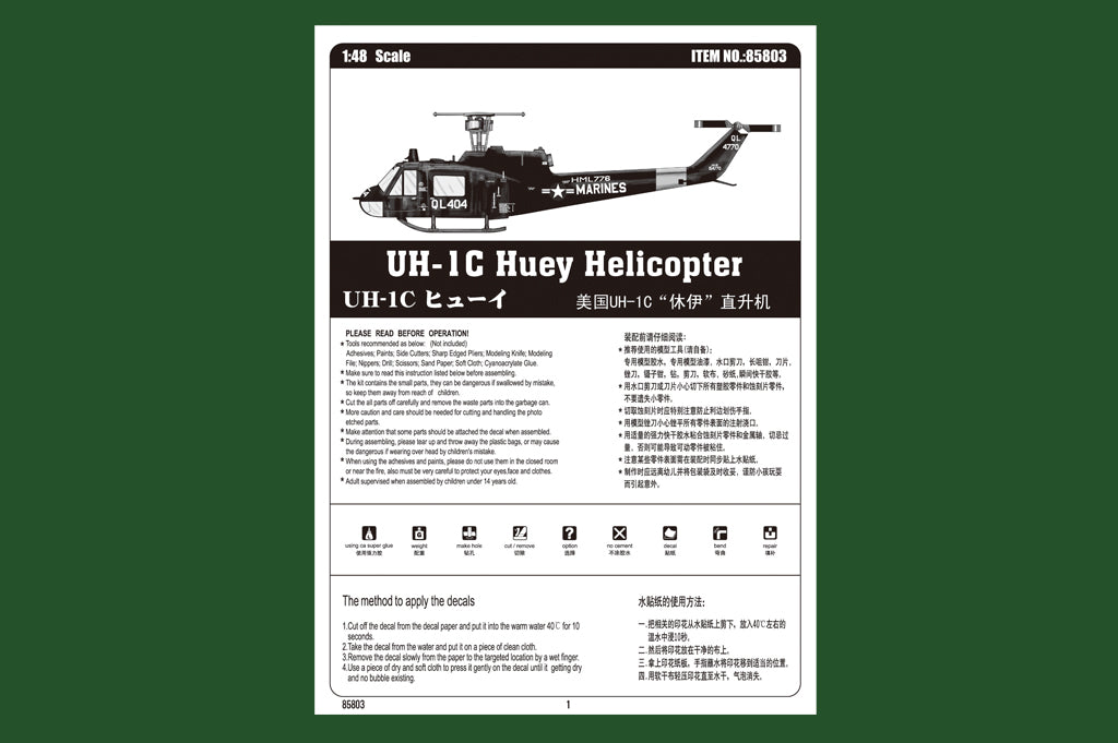 1/48 UH1C Huey Helicopter, Easy Kit - Hobby Sense
