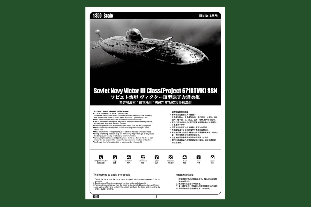 1/350 Soviet Navy Victor III Class(Project 671RTMK) SSN - Hobby Sense