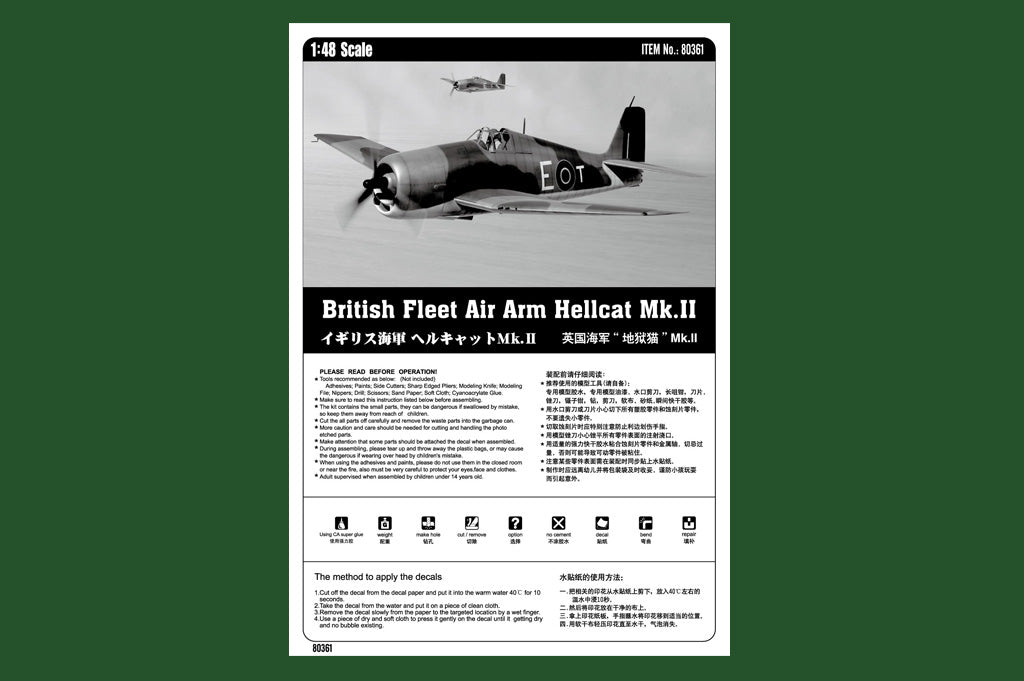 1/48 British Fleet Air Arm Hellcat Mk.II - Hobby Sense