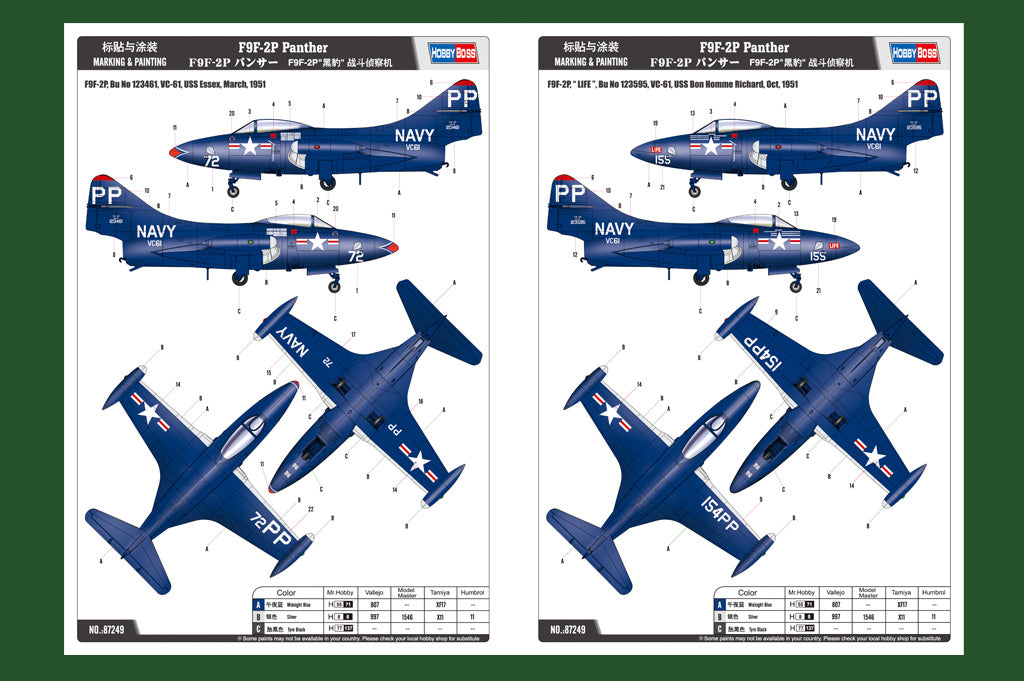 1/72 F9F 2P Panther - Hobby Sense