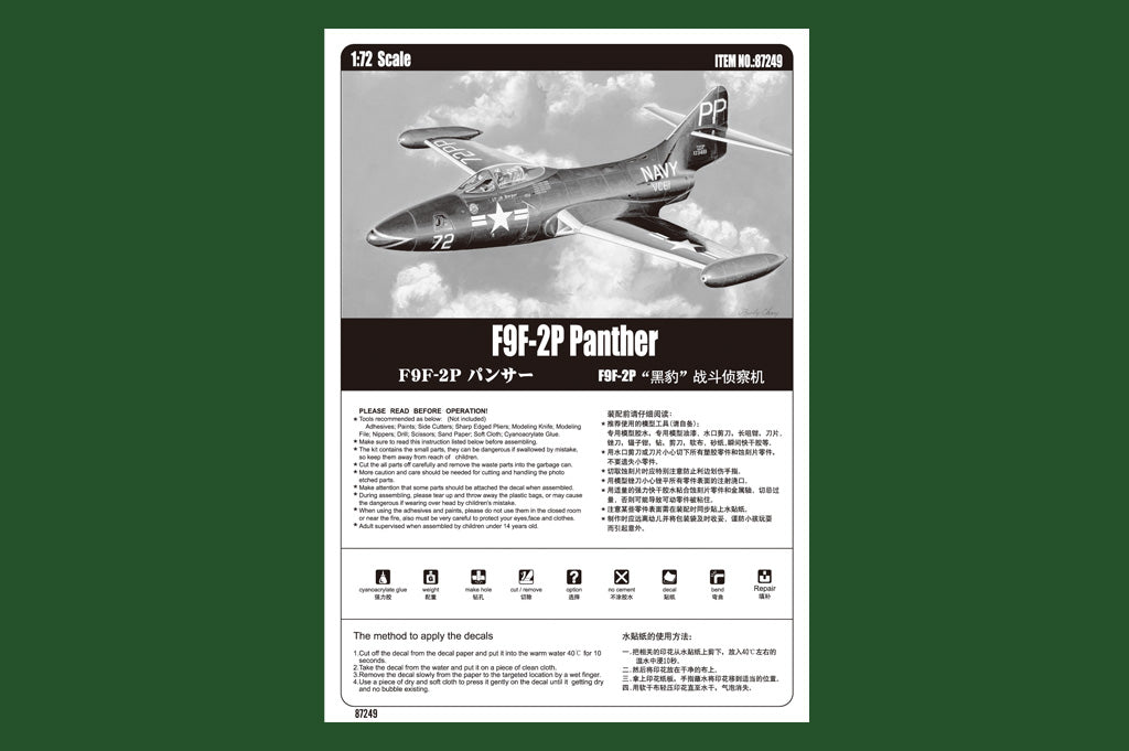 1/72 F9F 2P Panther - Hobby Sense