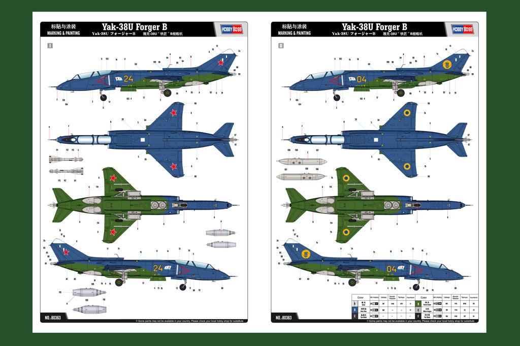 1/48 Yak 38U Forger B - Hobby Sense