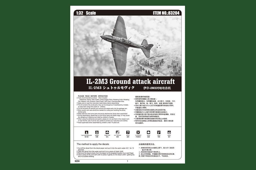1/32 IL 2M3 Ground Attack Aircraft - Hobby Sense