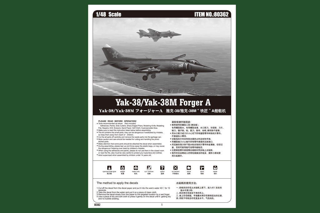 1/48 Yak-38/Yak-38M Forger A - Hobby Sense