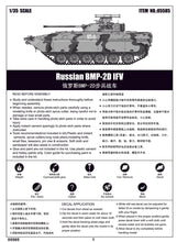 1/35 Russian BMP-2D IFV - Hobby Sense